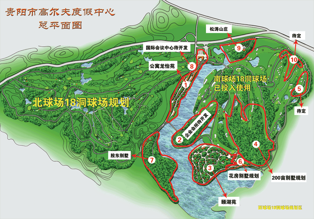 貴陽(yáng)扎佐高爾夫度假中心