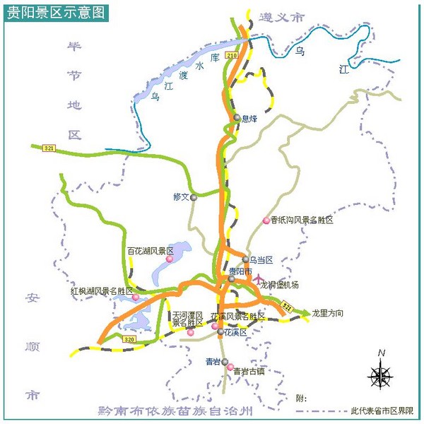 貴陽景區(qū)示意圖