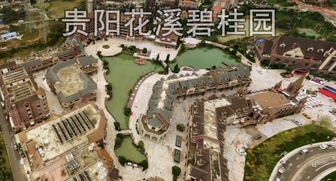 貴陽(yáng)花溪碧桂園航拍全景