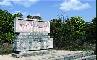 黃家壩阻擊戰(zhàn)遺址