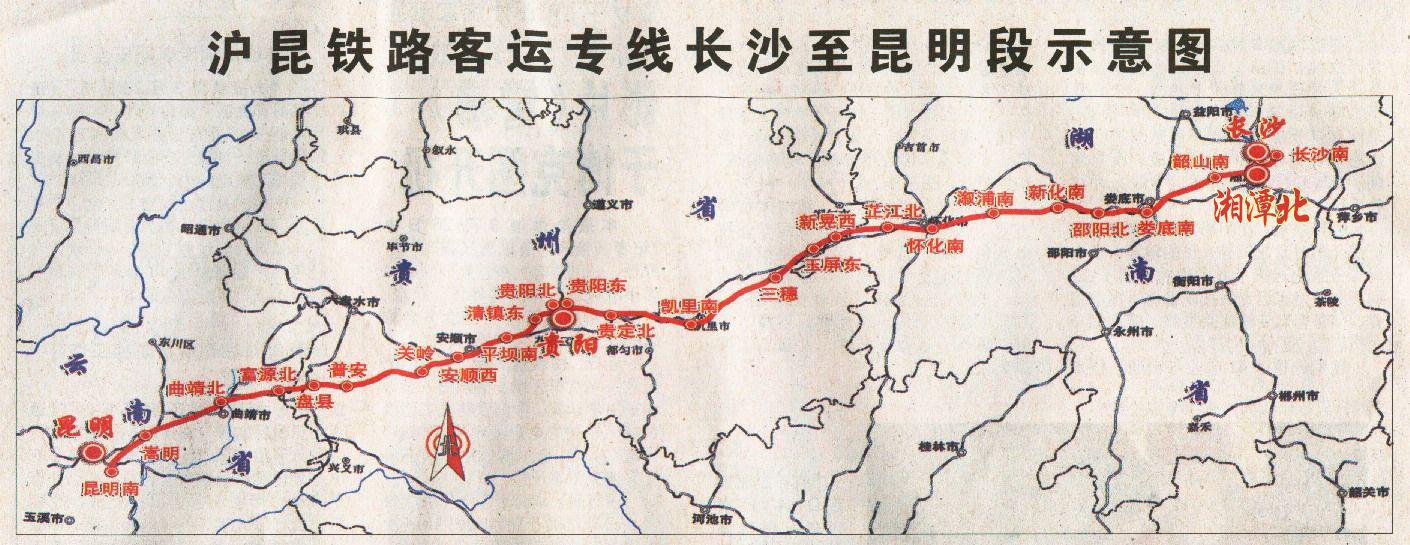 滬昆高鐵貴州段