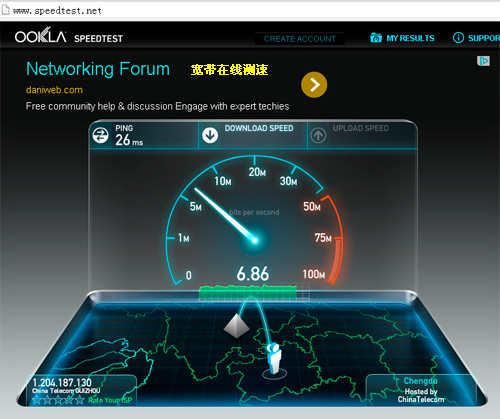 SpeedTest寬帶在線測(cè)速