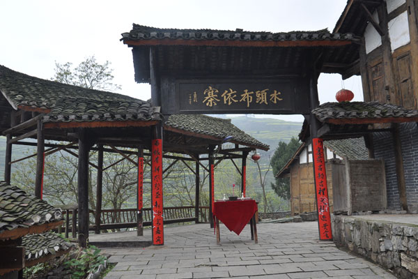 開(kāi)陽(yáng)水頭布依寨