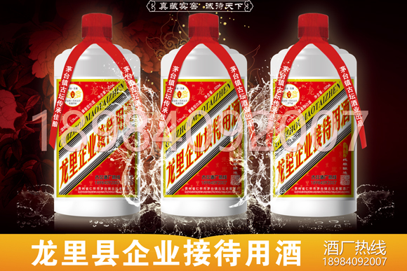 龍里縣白酒定制酒