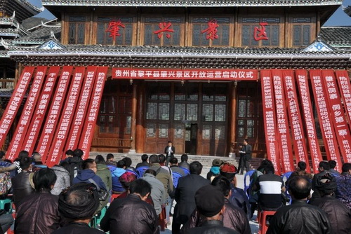 貴州省黎平縣肇興景區(qū)