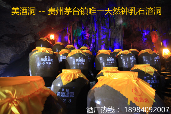 貴州省仁懷市茅臺(tái)鎮(zhèn)古壇老窖酒廠