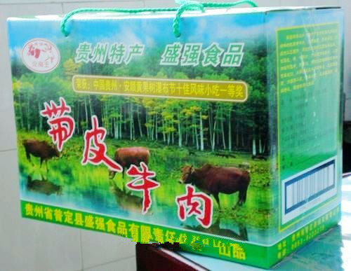 普定帶皮牛肉