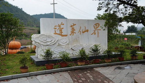 貴陽白云蓬萊仙界