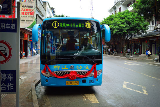 榕江公交車1路