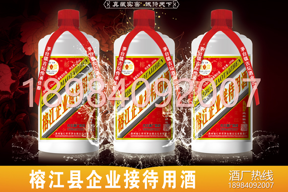 榕江縣白酒定制酒