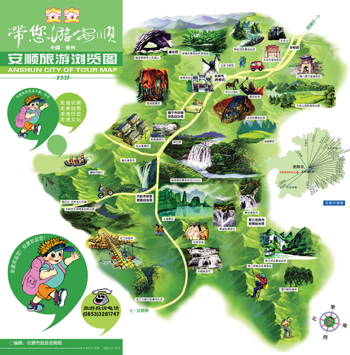 安順市旅游地圖