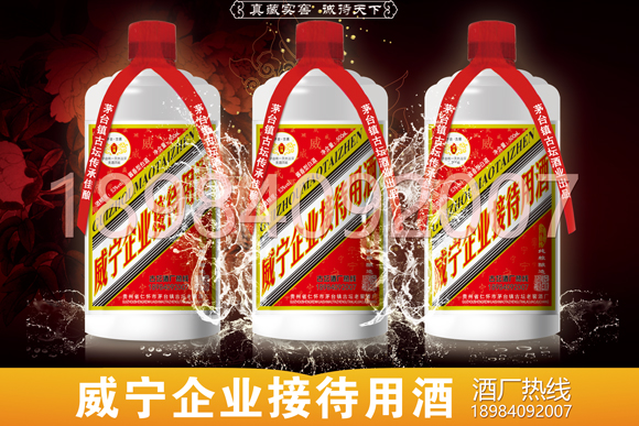 威寧縣白酒定制酒