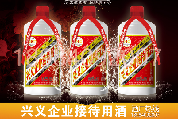 興義白酒定制酒