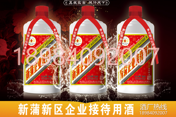 新蒲新區(qū)白酒定制酒