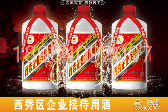 安順市西秀區(qū)白酒定制酒