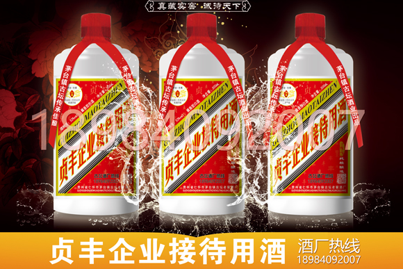 貞豐縣白酒定制酒