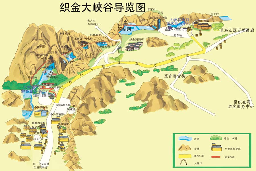 織金大峽谷導游圖