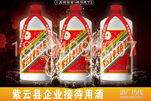 紫云縣白酒定制酒