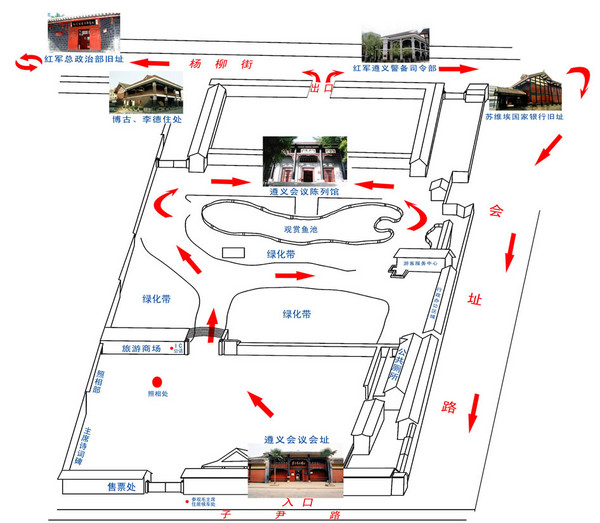 遵義會議紀(jì)念館導(dǎo)游圖