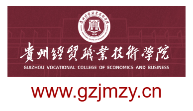 點(diǎn)擊訪問(wèn)貴州經(jīng)貿(mào)職業(yè)技術(shù)學(xué)院的網(wǎng)站 貴州經(jīng)貿(mào)職業(yè)技術(shù)學(xué)院的網(wǎng)址域名