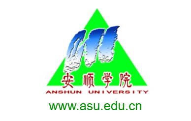 安順學(xué)院的網(wǎng)址域名