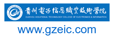 點(diǎn)擊訪問(wèn)貴州電子信息職業(yè)技術(shù)學(xué)院的網(wǎng)站 貴州電子信息職業(yè)技術(shù)學(xué)院的網(wǎng)址域名