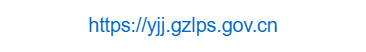 點(diǎn)擊訪問六盤水市應(yīng)急管理局的網(wǎng)站 六盤水市應(yīng)急管理局的網(wǎng)址域名