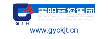 貴陽產(chǎn)業(yè)發(fā)展控股集團(tuán)有限公司的網(wǎng)址域名