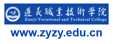 點擊訪問遵義職業(yè)技術(shù)學院的網(wǎng)站 遵義職業(yè)技術(shù)學院的網(wǎng)址域名