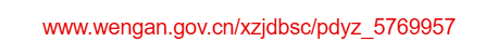 點擊訪問甕安縣平定營鎮(zhèn)人民政府網(wǎng)的網(wǎng)站 甕安縣平定營鎮(zhèn)人民政府網(wǎng)的網(wǎng)址域名
