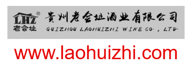 點擊訪問貴州老會址酒業(yè)有限公司的網(wǎng)站 貴州老會址酒業(yè)有限公司的網(wǎng)址域名