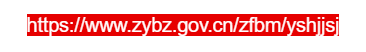 點(diǎn)擊訪問播州區(qū)政務(wù)服務(wù)管理局的網(wǎng)站 播州區(qū)政務(wù)服務(wù)管理局的網(wǎng)址域名