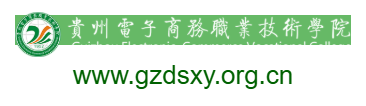 點(diǎn)擊訪問貴州電子商務(wù)職業(yè)技術(shù)學(xué)院的網(wǎng)站 貴州電子商務(wù)職業(yè)技術(shù)學(xué)院的網(wǎng)址域名