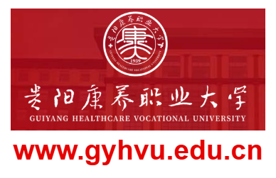 點擊訪問貴陽康養(yǎng)職業(yè)大學(xué)的網(wǎng)站 貴陽康養(yǎng)職業(yè)大學(xué)的網(wǎng)址域名