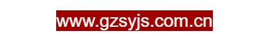 點擊訪問貴州省食品藥品檢驗所的網(wǎng)站 貴州省食品藥品檢驗所的網(wǎng)址域名