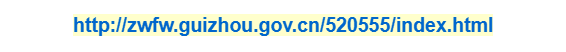 點(diǎn)擊訪(fǎng)問(wèn)貴安新區(qū)網(wǎng)上辦事大廳的網(wǎng)站 貴安新區(qū)網(wǎng)上辦事大廳的網(wǎng)址域名