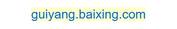 點(diǎn)擊訪問(wèn)貴陽(yáng)百姓網(wǎng)的網(wǎng)站 貴陽(yáng)百姓網(wǎng)的網(wǎng)址域名
