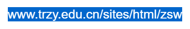 點擊訪問銅仁職業(yè)技術學院招生信息網的網站 銅仁職業(yè)技術學院招生信息網的網址域名