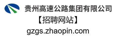 點擊訪問貴州高速公路投資有限公司招聘網(wǎng)站的網(wǎng)站 貴州高速公路投資有限公司招聘網(wǎng)站的網(wǎng)址域名