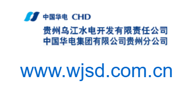 點擊訪問貴州烏江水電開發(fā)有限責(zé)任公司的網(wǎng)站 貴州烏江水電開發(fā)有限責(zé)任公司的網(wǎng)址域名