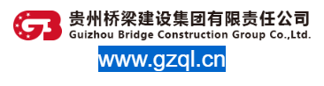 貴州橋梁建設(shè)集團有限責(zé)任公司的網(wǎng)址域名