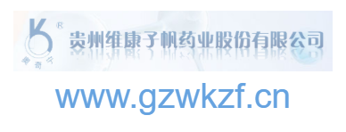 點擊訪問貴州維康子帆藥業(yè)股份有限公司的網(wǎng)站 貴州維康子帆藥業(yè)股份有限公司的網(wǎng)址域名