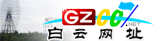 白云|址大全