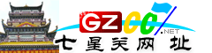 七星关网址大全