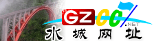 水城|址大全