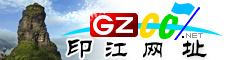 印江|址大全