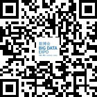 數(shù)博會的微信公眾號二維碼 數(shù)博會的微信公眾號二維碼