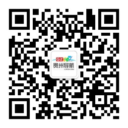 貴州導(dǎo)航微信號