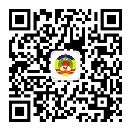 六盤水市政協(xié)的微信公眾號二維碼 六盤水市政協(xié)的微信公眾號二維碼