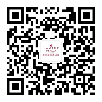 貴陽(yáng)華美達(dá)神奇大酒店的微信公眾號(hào)二維碼